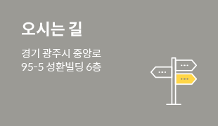 오시는길